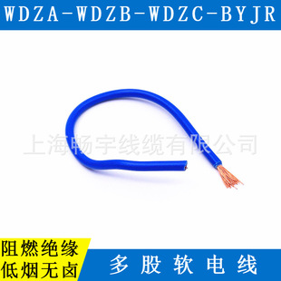 WDZC-BYJR低煙無鹵阻燃耐火單芯多股電線電纜 ZC物產中大元通線纜