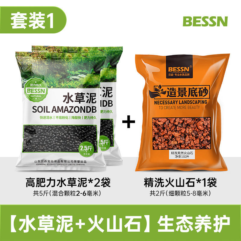 水槽底砂造景コース水草かめ水草泥無洗水草泥陶粒底砂水草泥不渾水|undefined