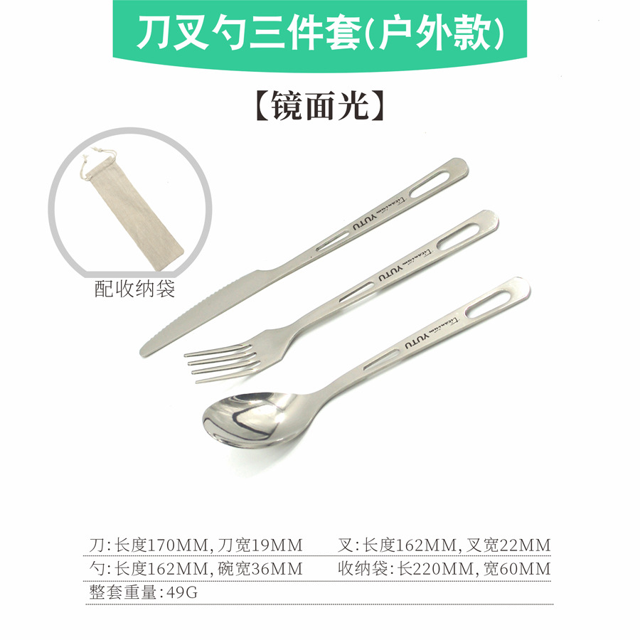 순수 티타늄 나이프, 포크, 스푼(아웃도어 스타일) 3종 세트 + 수납가방 [미러라이트]