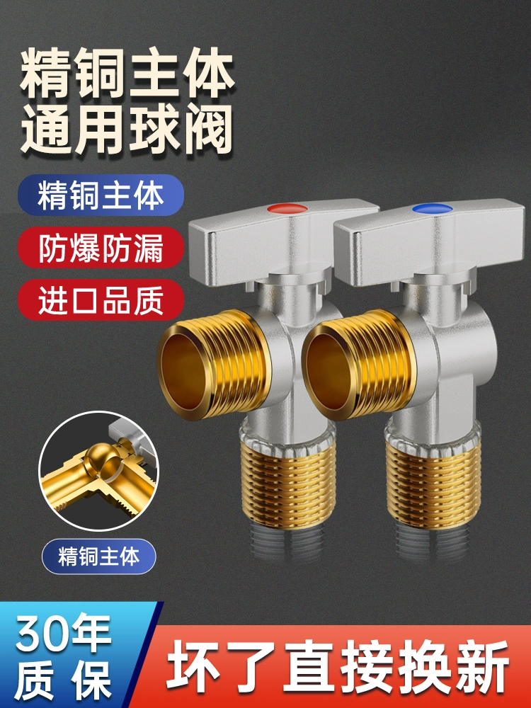 Полный медный газовый водонагреватель угловой клапан шаровой клапан трехходовой распределительный клапан один на два выпускных треугольных клапанов