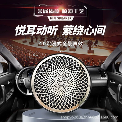 Car horn/tweeter super mid-range surround horn