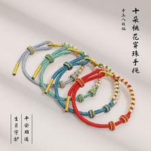 手工编织手绳成品桃花结情侣手链可调节可穿珠串饰品配饰diy批发