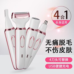 新款四合一女士电动剃毛器修眉脱毛鬓角腋下腿毛USB充电脱毛仪