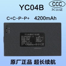 华悦指纹锁电池智能门锁密码电子锁YC04B 04A智能锁专用锂电池