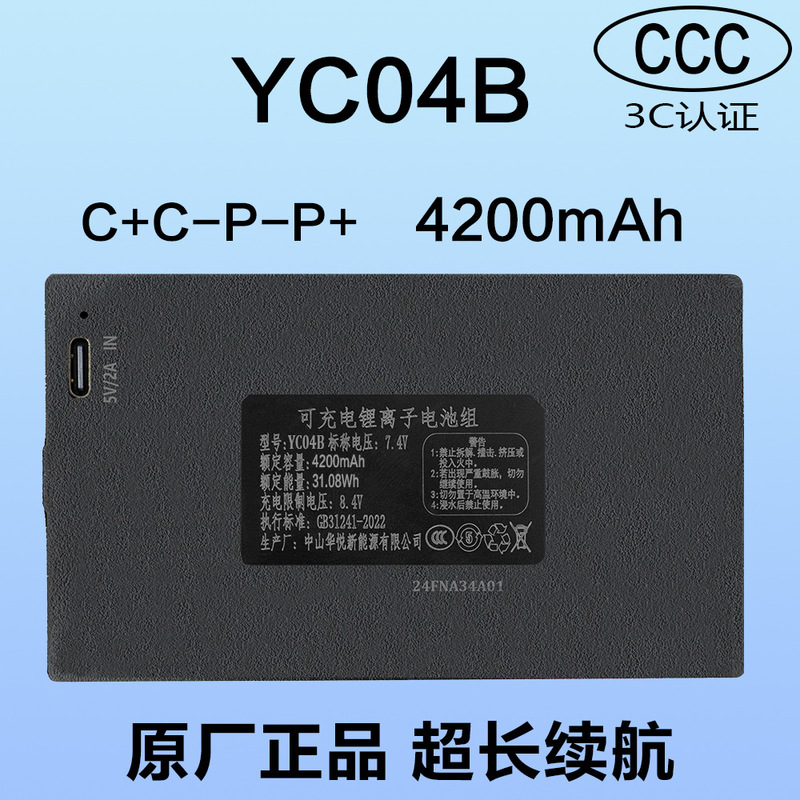 Huayue fingerprint lock battery smart door lock password electronic lock YC04B 04A smart lock dedicated lithium battery Huayue fingerprint lock battery smart door lock password electronic lock YC04B 04A smart lock dedicated lithium battery