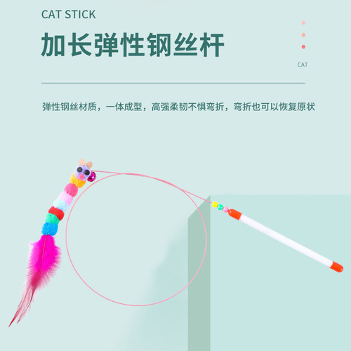 Cross-border Bell Feather Cat Flirting Rod Elastic Wire Rod Extended Cat Toy Self-Happiness Rod Cat Supplies