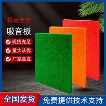 聚酯纤维吸音板隔音棉幼儿园墙面隔音板琴房消除回声降噪装饰材料
