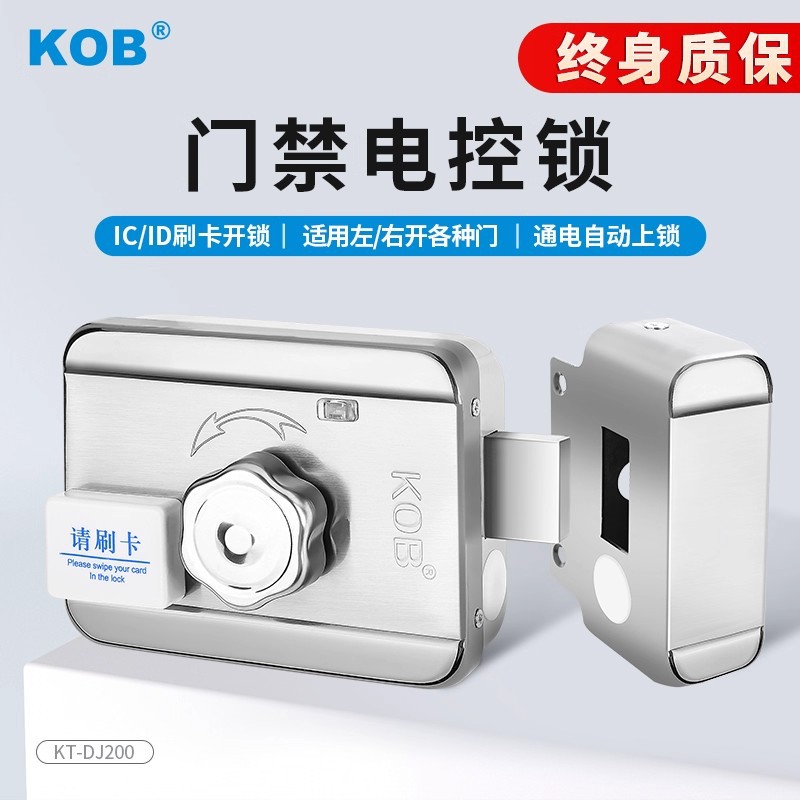 KOB免布线刷卡电控锁门禁系统一体机指纹电子锁铁门电磁锁门禁锁