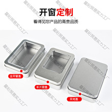✅跨境优盘铁盒磨砂锡盒 小配件饰品桌面收纳盒 礼品卡馬口鐵