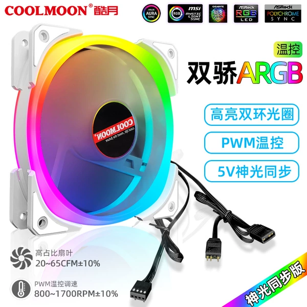 Shuangjiao 5V White [Intelligent Temperature Control※ARGB]