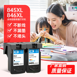 �m�ü���TS3380ī��845��ɫmg2580sī��2400 3080 846��ɫts3180