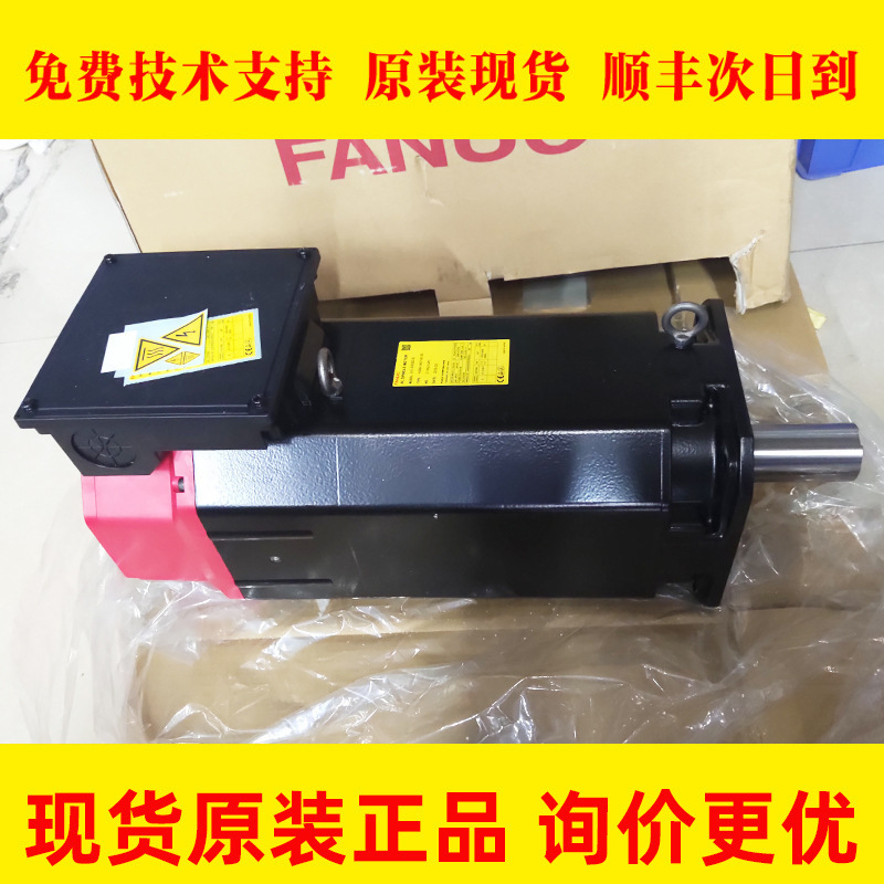 A06B-2407-B150 A06B-1407-B150 FANUC发那科伺服电机马达议价出