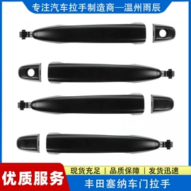 扶手/把手;尾灯;车身及附件