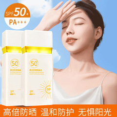 PVPV小方瓶日焼け止めクリーム隔離クリームSPF50、PA防水紫外線防止粉が化粧をしない