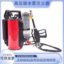 远距离脉冲气压喷雾灭火器材森林消防装备气动高压细水雾灭火器