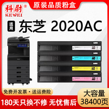 �m�Ö|֥2020AC�ۺ�e-STUDIO 2020ac��ӡ�Cī��T-FC425C��ɫ̼��