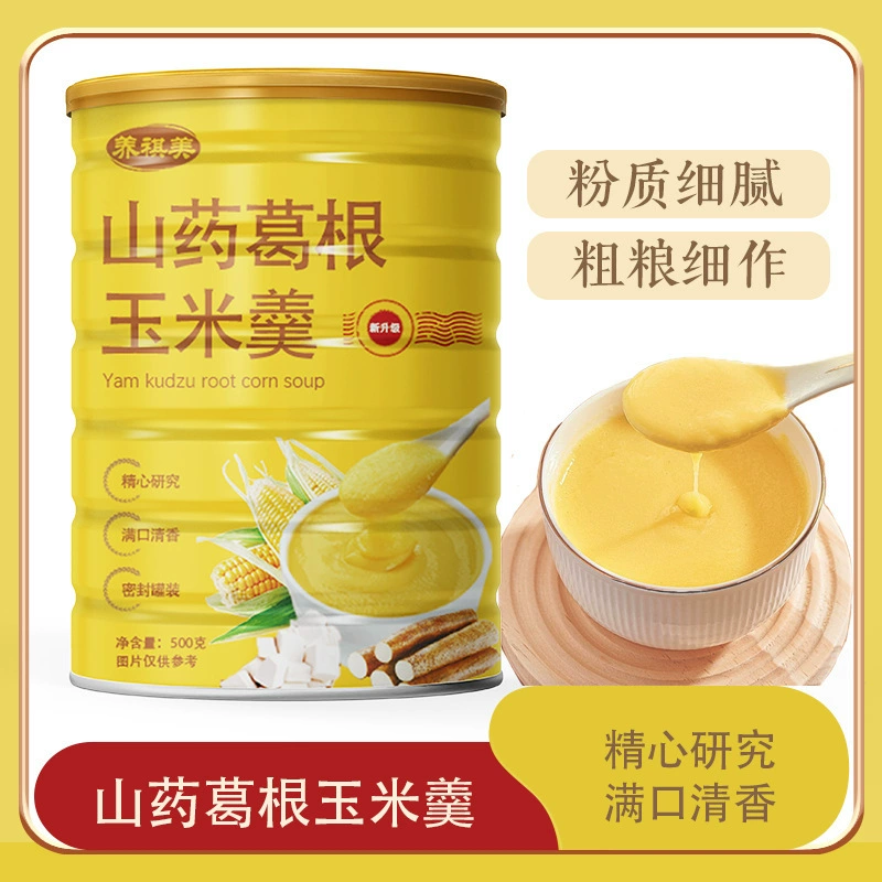 Оригинальная замена пищи из ямса, кудзу и кукурузной пасты, порошок из ямса, замена пищи из крупного зерна, готовый к употреблению завтрак, кукурузная мука, замена пищи, основной продукт питания, злаки