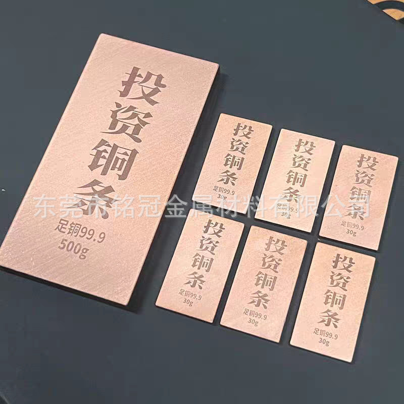 三代铜条实心铜锭投资收藏扁铜条足铜CU足重裸铜财富铜条1000克
