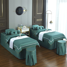 CBHA+新款十美段天丝美容床罩四件套欧式美容院洗头按摩推拿床床