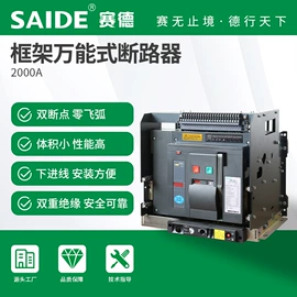 塑壳式断路器;塑壳断路器;脱扣器