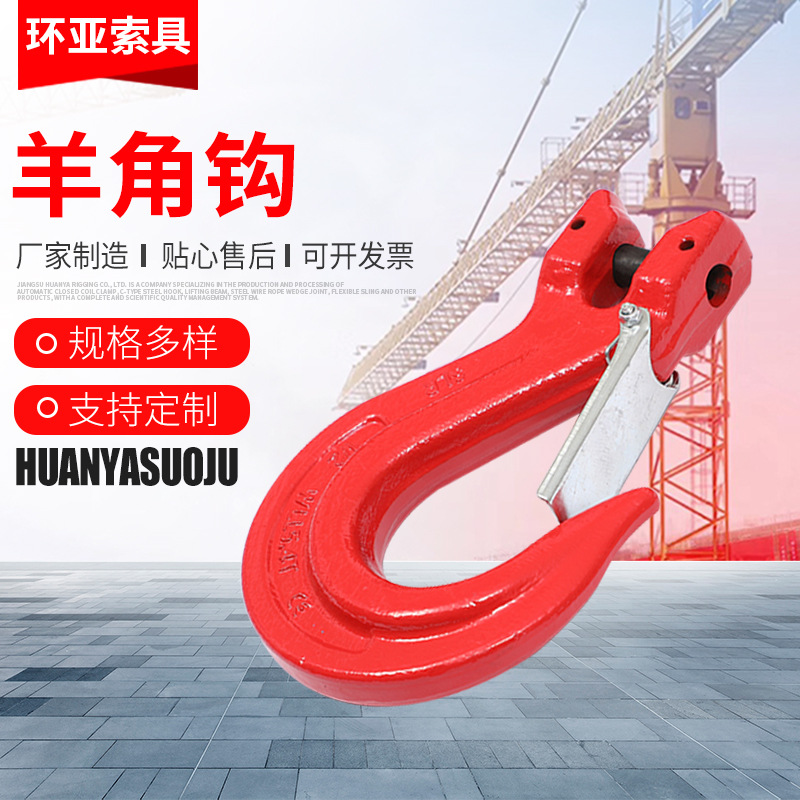 羊角钩 旋转吊钩 羊角滑钩 起重吊装用弹簧吊钩 规格齐全