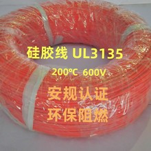 UL3135���z����Ӿ������z��200��600V�h����ȼ��a�~���͸ߜ�