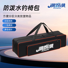跨境批发加宽加厚升降钓椅渔具包防水牛津布钓鱼背包路亚用饵料包