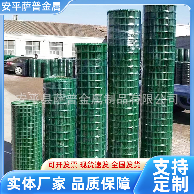 厂家现货荷兰网圈地养鸡养殖围栏铁网防护网浸塑铁丝网电焊网铁丝