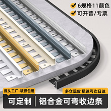 铝合金可弯曲鱼骨收边条弧形包边阳角地板瓷砖装饰压边条厂家跨境