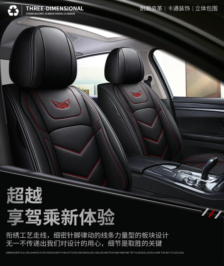 Car seat cushion four seasons universal full leather seat cover new seat cover fully enclosed high-end car special seat cushion cover