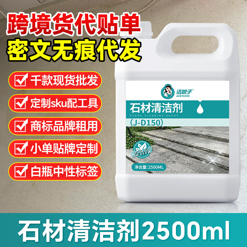 Stone Cleaning Agent Marble Floor Adhesive Foam Floor Mat Cleaner Fired Brick Granite Wood Floor