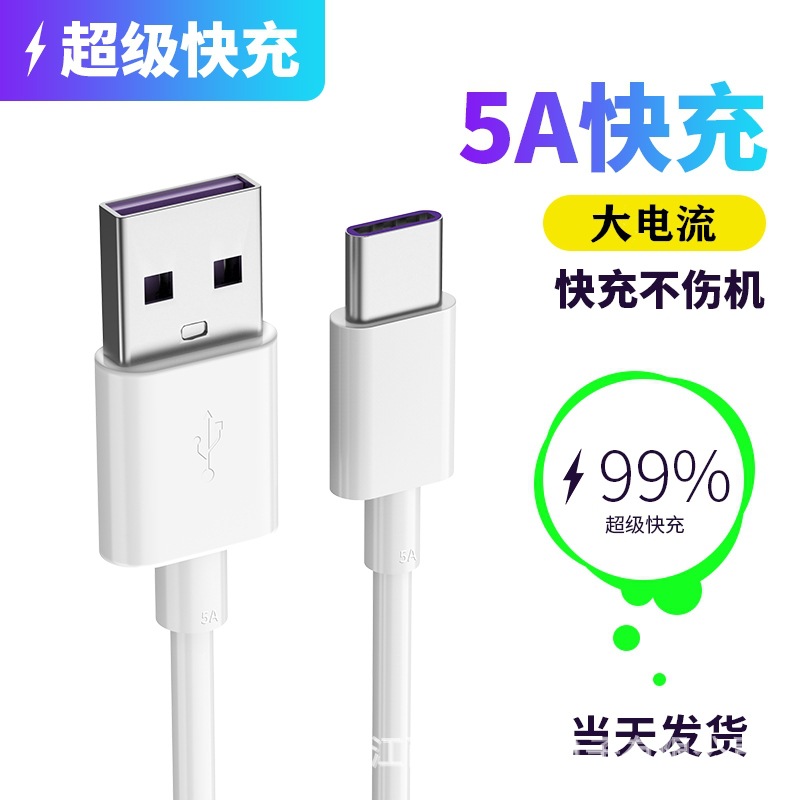 工厂直销适用安卓数据线type6APD20W苹果手机5A快充线2m充电线