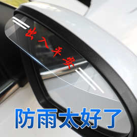 通用汽车挡雨板后视镜雨眉车窗遮雨板玻璃反光镜倒车镜防雨晴雨挡