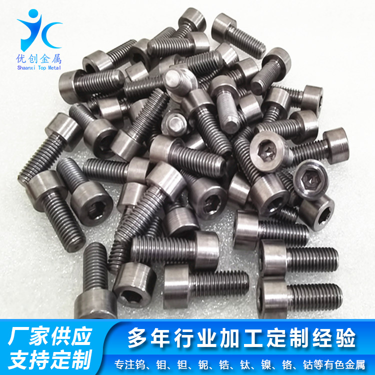 高纯钽螺丝 钽螺钉 异型钽螺丝 M6 M8 M10 M12 M16控温准确化工