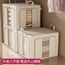 天山棉麻衣服收纳箱家用衣柜衣物被子整理箱神器布艺可折叠百纳箱