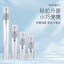 现货10ml香水分装瓶玻璃喷雾瓶便携小样分装瓶小瓶喷壶2ml3ml5ml