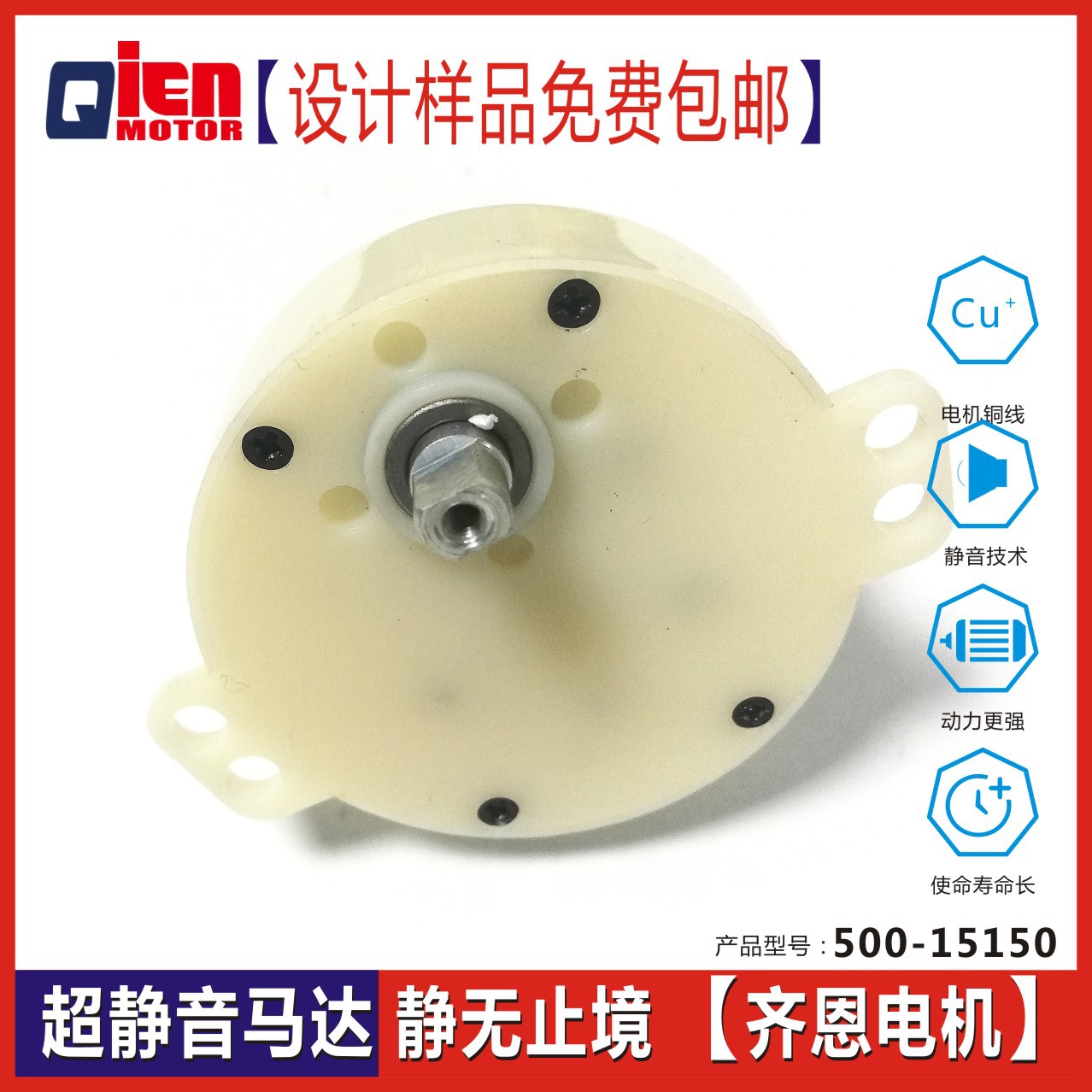 【齐恩】厂家直接供应500塑胶减速箱微型电机宠物喂食器专用马达