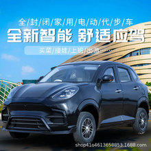 2024新款小特四轮电动车代步家用小型汽车低速油电两用全封闭电轿