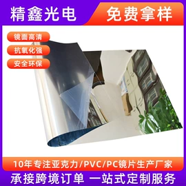 PMMA塑料板;亚克力板;其他有机玻璃