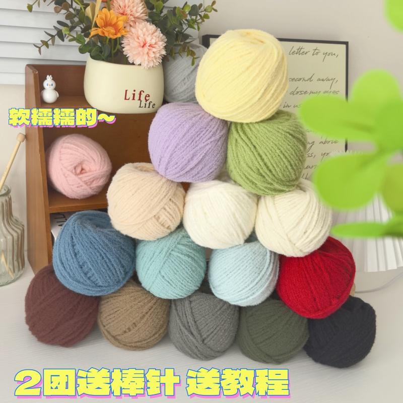 3mm粗围巾毛线手工diy材料包编织秋冬保暖牛奶云朵棉棉线女