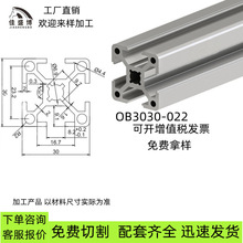 工业铝型材30609012OB铝型材电子测试台展示架推车鱼缸3D门窗支架