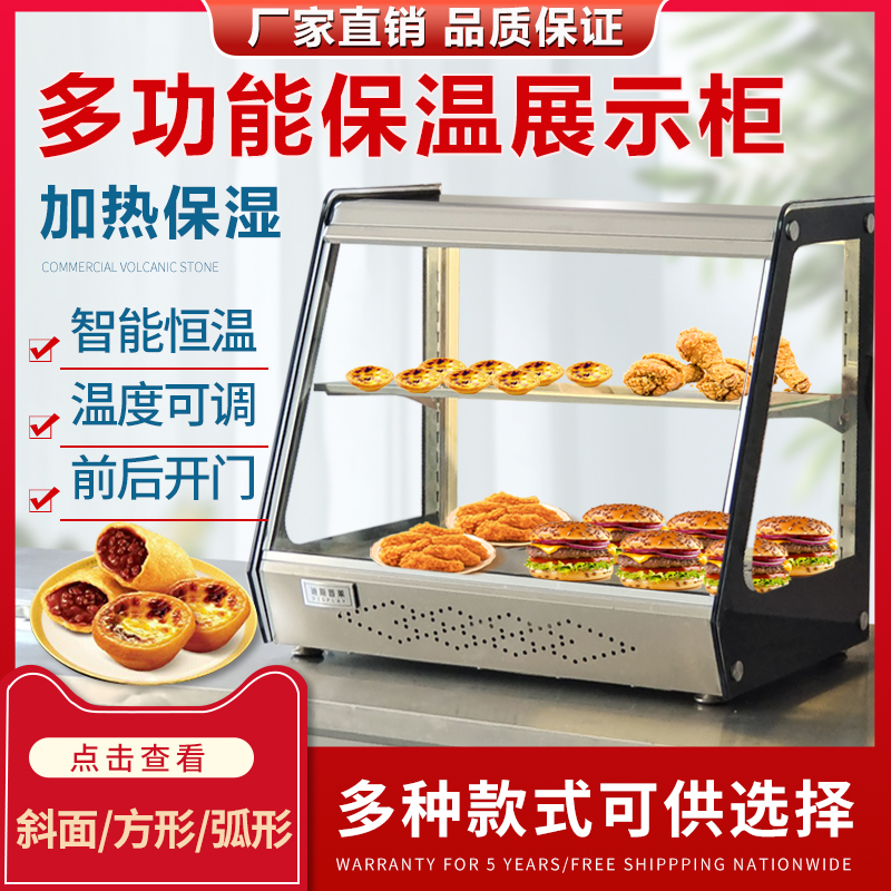 Desktop Commercial Glass Fried Chicken Incubator Small Takeaway Egg Tart Hamburger Fried Food Heating Constant Temperature Display Cabinet