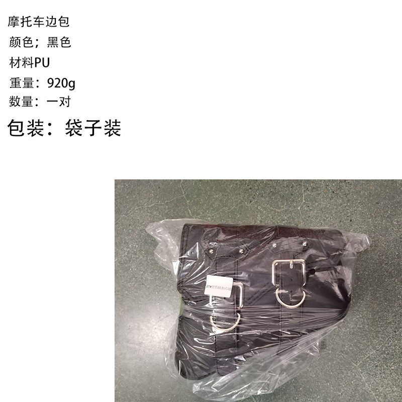 Motorcycle Side Saddle Bags Pu Leather Tool Bag