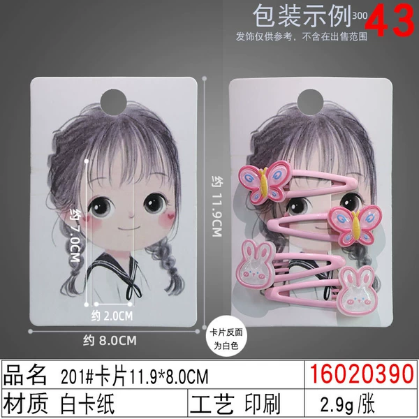 16020390#201# card 11.9×8CM