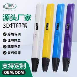 3d打印笔MYNT3D源头厂家 跨境专供创意益智玩具 RP800A立体打印笔