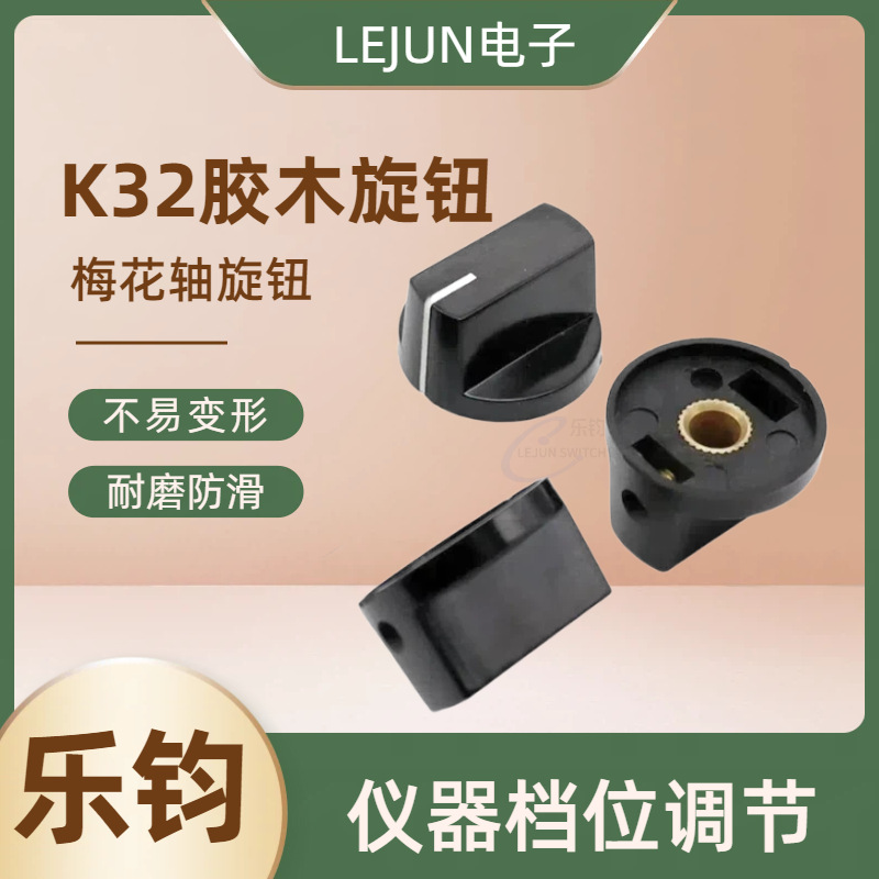 �־��Ƽ�K32��ľ��ť ͭо6mm÷���� �����ȷ�ǹ��λ���ε��ڿ���