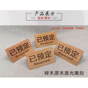 Wooden Reserved Card Reserved Table Card Reserved Table Card Reserved Table Card Reserved Table Wooden Reserved Table Reserved Card