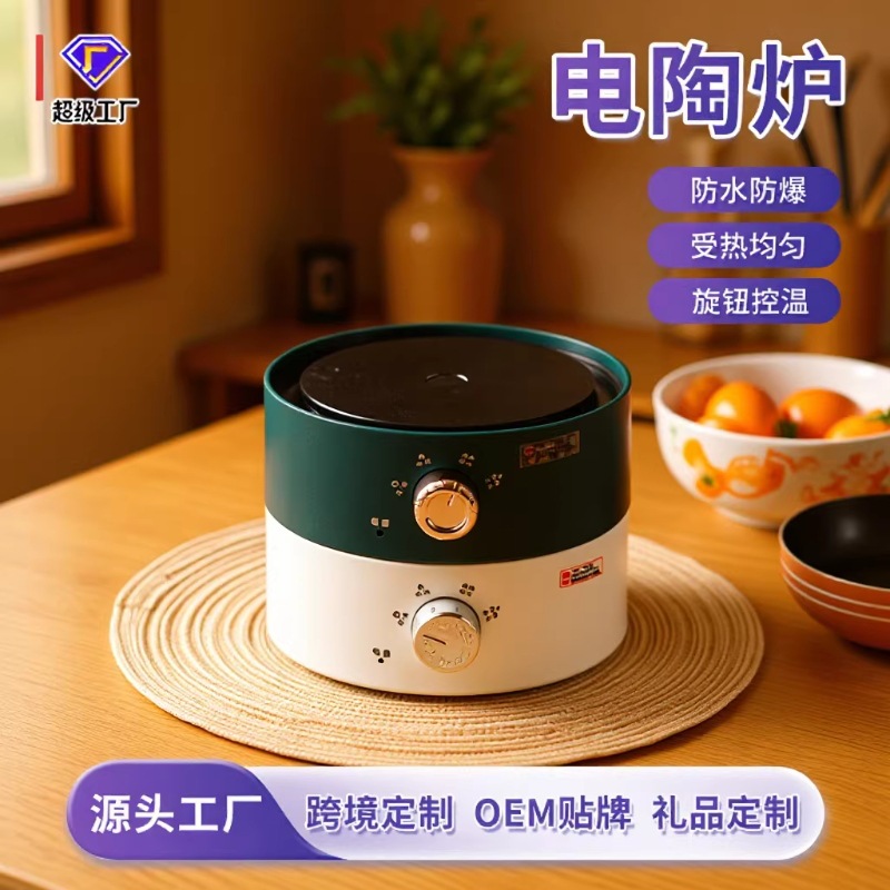 可定制电热炉煮茶器咖啡摩卡壶家用小电茶炉烧水炉加热电陶炉底座