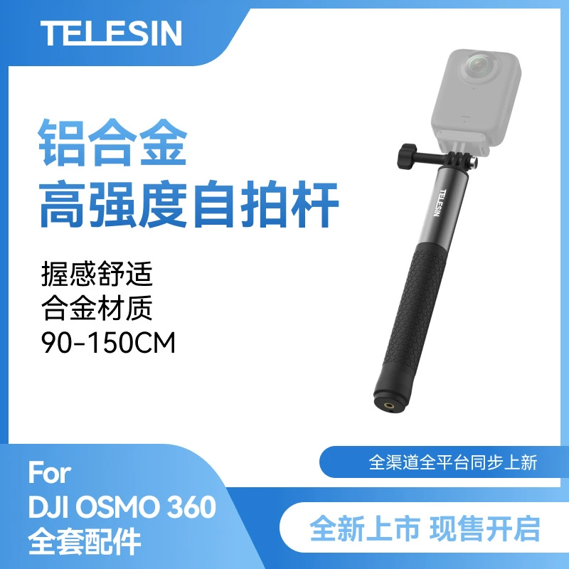 Селфи-палка TELESIN из высокопрочного алюминиевого сплава для GoPro, DJI Nano, Action6/5/4