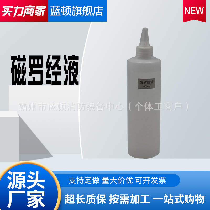 船用(酒精型)磁罗经液罗经液罗经专用液体救生艇磁罗经补充液